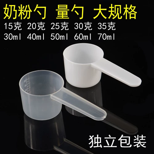 Пластиковое сухое молоко, мерная ложка, пудра, 30 грамм, 60 мл