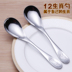 12 Cung Hoàng Đạo Thép Không Gỉ Muỗng Dày Trẻ Em của Súp Muỗng Nhỏ Hàn Quốc Gạo Spoon Bộ Đồ Ăn Thìa Muỗng Sáng Tạo Đồ ăn tối