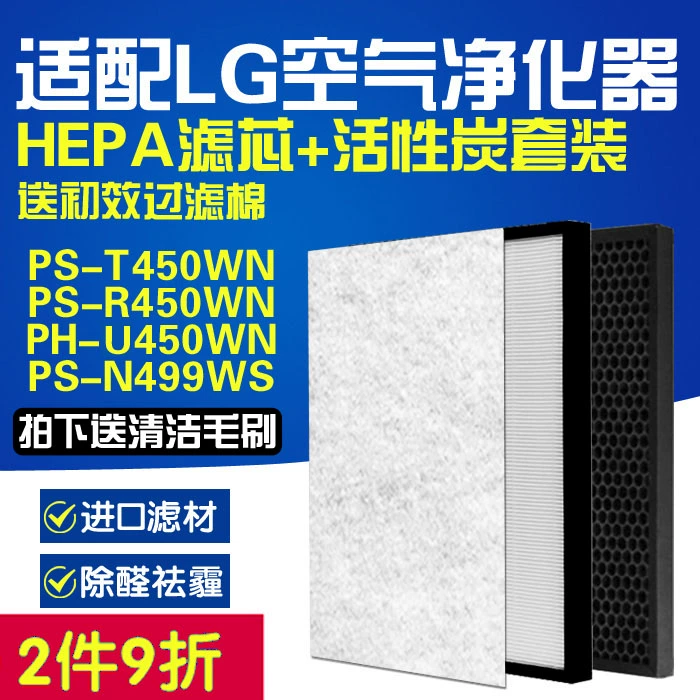 Bộ lọc không khí LG Bộ lọc PS-R450WN N499WS PH-U459 450WN ngoài PM2.5 	máy lọc không khí sharp gm50e-b	