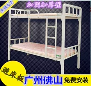 Sắt giường giường ngủ hai nhân viên Quảng Châu, Phật Sơn, hai tầng gác xép Giường giường tầng sắt tán giường cấp độ trang web - Giường