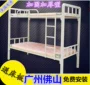 Sắt giường giường ngủ hai nhân viên Quảng Châu, Phật Sơn, hai tầng gác xép Giường giường tầng sắt tán giường cấp độ trang web - Giường mẫu giường sắt