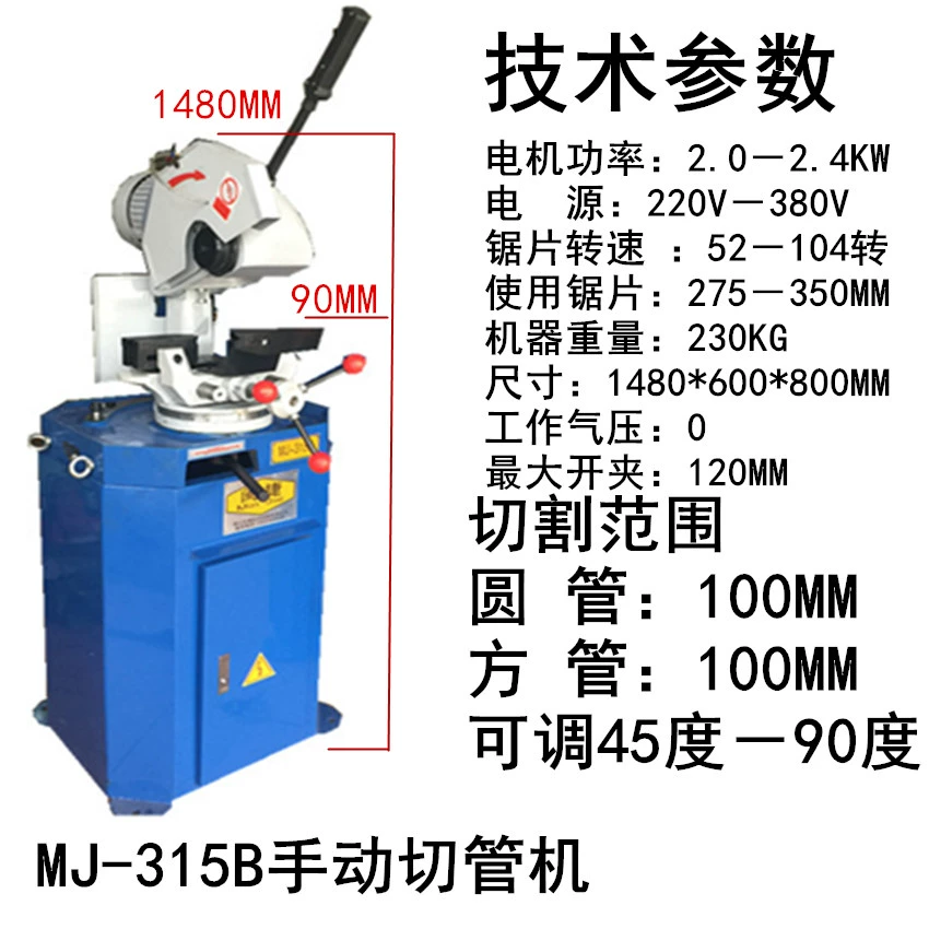 Hướng dẫn sử dụng 
            315B tùy chỉnh ống thép không gỉ đa chức năng Máy cắt góc 45 độ kim loại cưa tròn máy cắt ống không có gờ máy cắt nước máy khắc laser mini may cat go cam tay Máy cắt kim loại