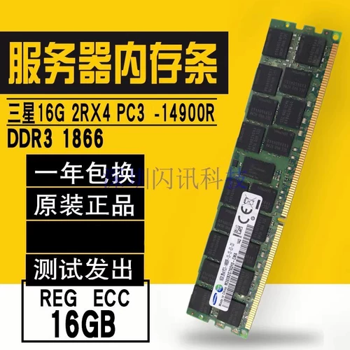 Samsung 16G 32G PC3-14900R 1600 1866 Server Memory Reg ECC X79 12800R