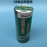 Термостойкая водостойкая черная лента из ПВХ, 18м