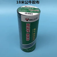 Термостойкая водостойкая черная лента из ПВХ, 18м