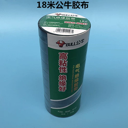 Термостойкая водостойкая черная лента из ПВХ, 18м