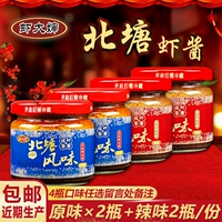 Tianjin Special Products Crimp Gram Beitang вкусный креветок соус Оригинальная пряная ароматная еда, а затем приготовленный морепродукт соус 140 г*4 бутылки