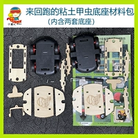 Пакет базового материала из глиня