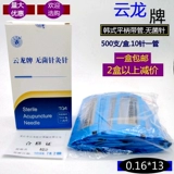 0,16x13 Yunlong Brand Стерильная иглоукалывание.