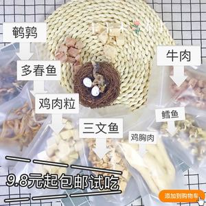 9,8 nhân dân tệ 15 lyophilization cút vận chuyển. Freeze-khô gà thịt vú vỗ béo mèo con chó thực phẩm ăn nhẹ cá thịt bò khô