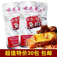 味芝元 Рыбные ряды пряные и вкусные закуски с закусками Hunan Yiyang Специализированный основной продукт.