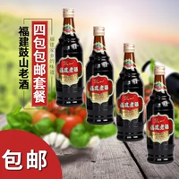 Фучжоу Лао Бин Гушан бренд Fujian laojiu Wine 485ml rafinement Wine Fuzhou Rice Wine Приправа 4 бутылки бесплатной доставки