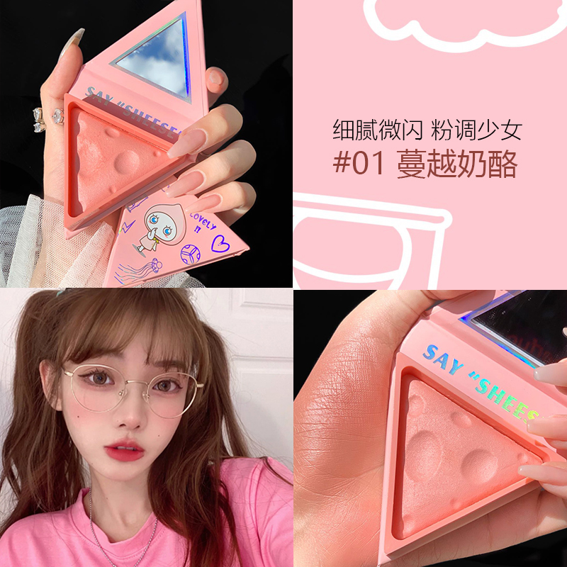 Fart Peach Blush 1Internet celebrity Hot money Blush Highlights modify one's face through surgery shadow Three in one body disc sun-cured female Rouge student At Par Minority brand