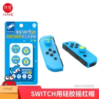 Машина Cat Joy-Con Handle Rocker Cap 4 Установка L524