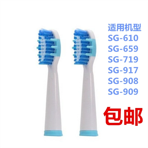Электрическая зубная щетка SEG замените головку SG-890 rate Head SG-617/917/610/910/908/909/E5