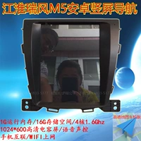 Màn hình dọc Android 08-18 JAC Ruifeng M5 và Changxiang và xe chuyên dụng DVD Navigator một máy Bluetooth - GPS Navigator và các bộ phận định vị ô tô