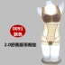Beauty G mét cơ thể chính hãng điêu khắc Shu Mei 2.0 trang web chính thức bụng siêu mỏng eo eo thon đốt mỡ cơ thể quần áo giảm béo nữ - Một mảnh quan lot nam Một mảnh