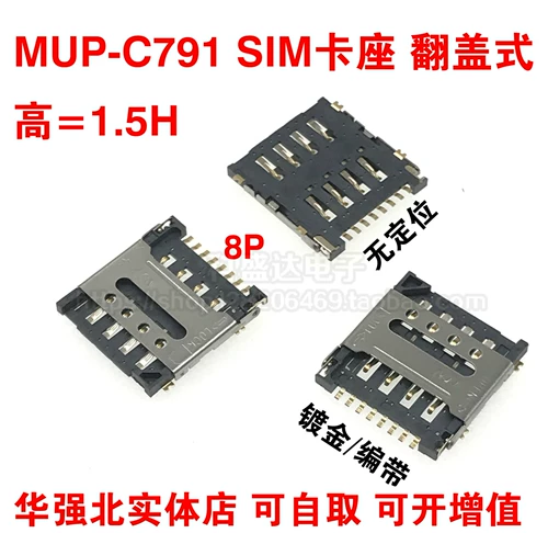MUP-C791 Flip Micro Sim Card Seat Patch Swarding 8p 1,5H Высокий материал пятна для материала