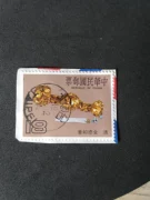 Tem Trung Quốc, Đài Loan sản phẩm tem, bộ sưu tập nghệ thuật thủ công, chính hãng thu thập tem, độ trung thực, thu thập và bán