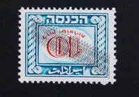 Tem nước ngoài, Israel, sản phẩm tem, in ấn thuế, đảo ngược, bộ sưu tập kỷ niệm, độ trung thực tem thư ngày xưa