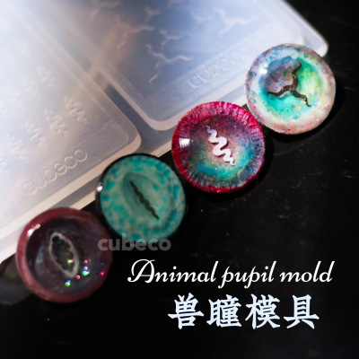 taobao agent Bjd pupil silicone mold animal pupil fantasy biological eyeball DIY accessories doll resin drip glue eyes