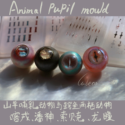 taobao agent Bjd pupil mold Hitoma Animal Pupils Pupils and Arthropolis Wool Phantom Fantasy Biological Resin Dripping Glipper Eye Speed