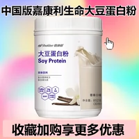 Китайская версия Garville Life Brand Brand Protein Powder Powder Non -GM Vanilla Alavon of Eviews Clean Food Certification