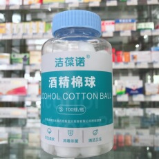 Пластырь 新包装药店正品洁葆诺酒精棉球100粒消毒清洁70%-80%乙醇
