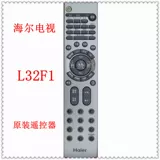 Планшетный оригинальный высококачественный пульт с аксессуарами, 32