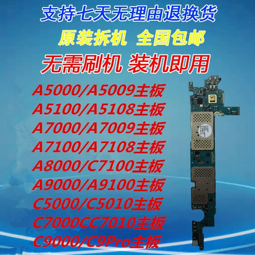 Подходит для материнской платы Samsung A7000 A7100 A8000 A9100 A9 C5000 C7 c7Pro C9000.