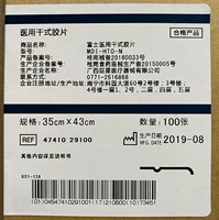 Подлинная лицензированная Fuji 3500 Medical Dry-Type Ct Dr Cr Printing Printing Film MDI-HTO-S/N