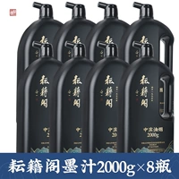 Yunji Pavilion 2000g из 8 бутылок (без подарка)