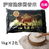 БЕСПЛАТНАЯ ДОСТАВКА Таиланда Импортировал Sananlong Thai Rice Rice Rice Rice Rice Rice Long Grain Rice Rice Новый рис 2 кг