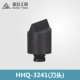 HHQ-3241 (ножа голова)