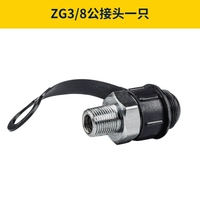 3/8 Public Connector
