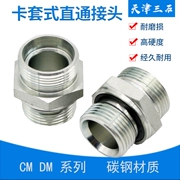 Tùy chỉnh 
            dòng CMDM thủy lực loại ferrule khớp nối thẳng Khớp nối ống dầu Khớp nối ống tiêu chuẩn Yonghua
