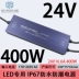 hạ áp 220v xuống 12v Đèn led chống nước 220 đến 12v24V chuyên dụng cấp nguồn ip67 có biến áp DC 10w20w400w siêu mỏng nguồn 220v nguồn dc 5v Nguồn chống thấm