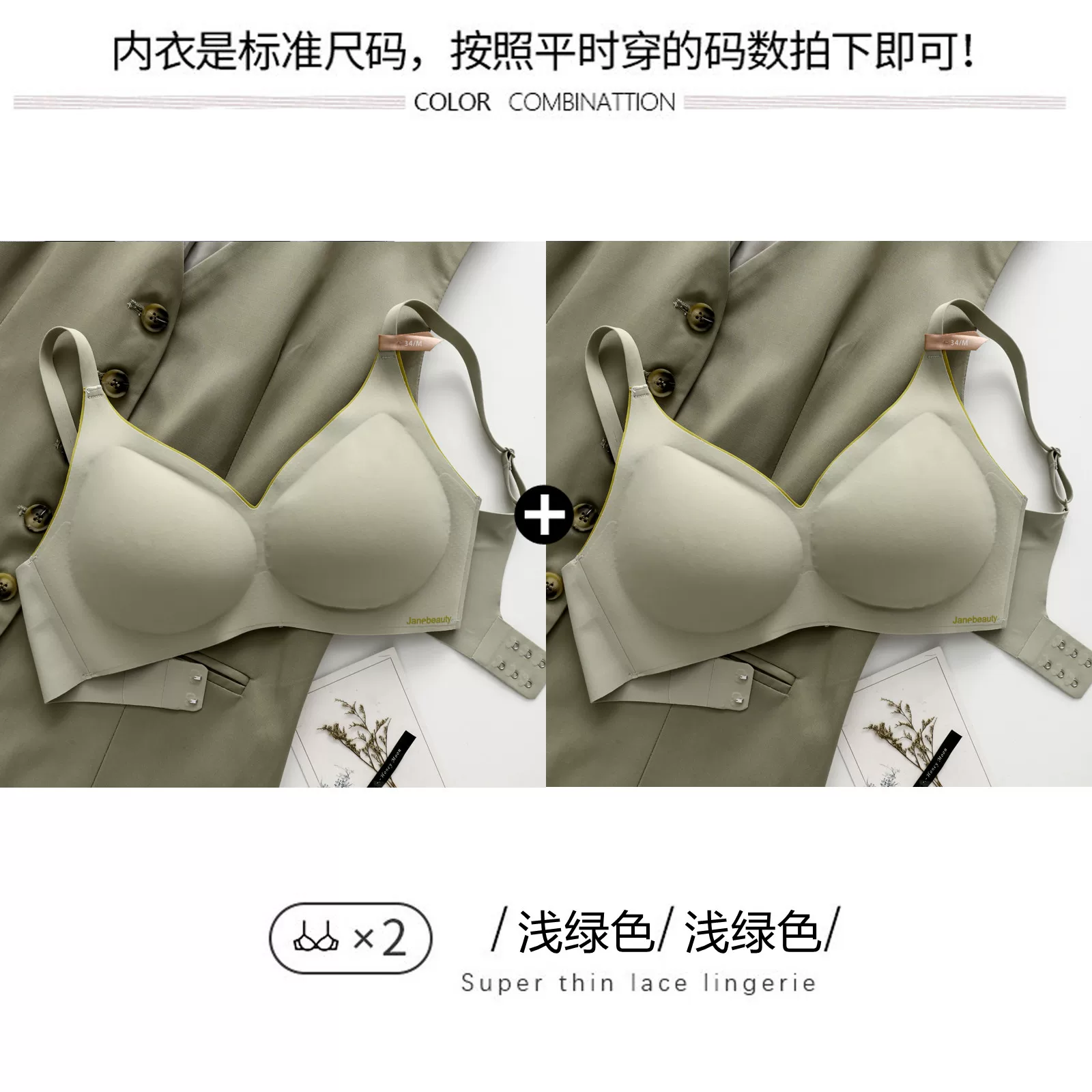 Japanese thin supporting wireless bra, underwear