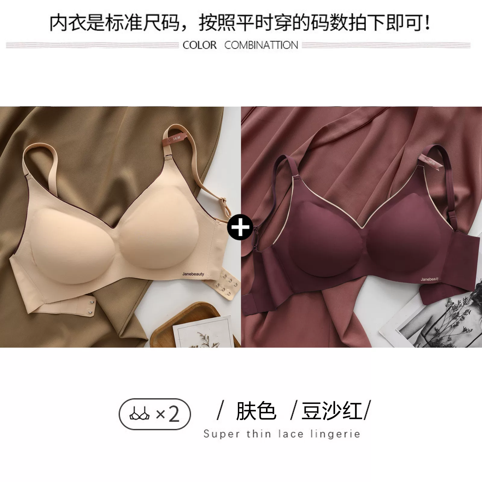 Japanese thin supporting wireless bra, underwear