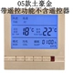 05 Tuhao Gold Remote Function