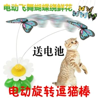 Интерактивная электрическая игрушка с бабочкой, кот, домашний питомец
