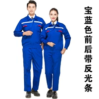 Королевский синий (со светоотражающими полосами спереди и сзади)