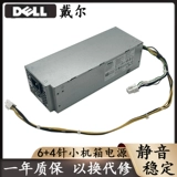 Новый оригинальный Dell Small Power L260AM-00 AC260AM-00 H260EBM-00 L260EBM-00