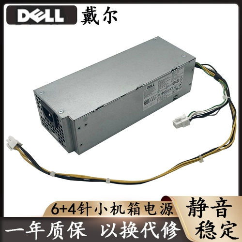 Новый оригинальный Dell Small Power L260AM-00 AC260AM-00 H260EBM-00 L260EBM-00