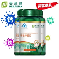 Mei Laijian chính hãng canxi sắt selenium viên nén dành cho nam và nữ bổ sung canxi bổ sung selenium bổ sung kẽm selenium sản phẩm chăm sóc sức khỏe 3 chai - Thực phẩm dinh dưỡng trong nước thực phẩm chức năng xương khớp