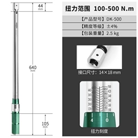 【100-500N.M】 14 × 18 мм интерфейс