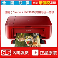 Canon mg3680 ảnh màu nhà đen và trắng văn phòng sinh viên bài tập về nhà Máy in bản sao không dây A4 một máy - Thiết bị & phụ kiện đa chức năng máy in ảnh xiaomi