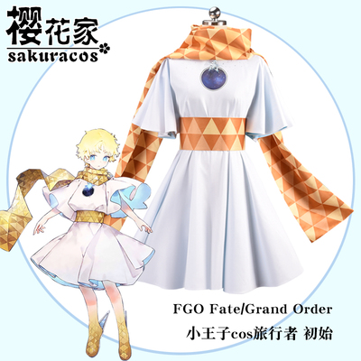 taobao agent FGO Fate/Grand Order Little Prince COS traveler initially breaks cosplay clothing