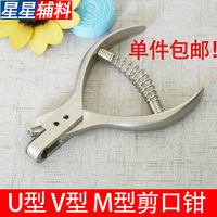 Ticketing clamp V/m/U -type train ticket cutting mouth clamp gap dwet prototype dwelling tongs