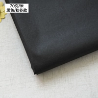 70 граммов один метр (черный) (осень и зима)